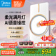 美的（Midea）風(fēng)暖浴霸照明一體集成吊頂衛(wèi)生間吹風(fēng)環(huán)形雙核智能浴室F2國家補(bǔ)貼