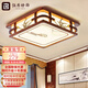 佰房燈飾新中式吸頂燈led臥室書房餐廳燈現(xiàn)代中式燈具國風(fēng)木藝燈中山燈飾 【添花】金絲檀木方形55厘米80W 三色遙控（無極調(diào)光）