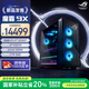 ROG魔霸9X 國家補貼 臺式機游戲主機游戲電競(U7-265KF RTX5070 12GB顯卡 32G DDR5 2TB SSD )