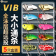 圣牛路亞假餌VIB鐵板套裝沉水遠投翹嘴鱸魚(yú)鱖魚(yú)全路亞魚(yú)種通殺仿生餌 遠投金屬VIB【10克】5只裝