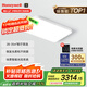 霍尼韋爾（Honeywell）客廳燈臥室燈兒童房學(xué)習(xí)護(hù)眼吸頂燈全光譜簡約超薄款翼光智能系列 01L01 WH 方燈 適用28-35㎡