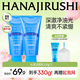 花?。℉ANAJIRUSHI） 花印水漾氨基酸洗面奶150g*2支補水保濕清潔控油舒緩 【建議拍 第二支30元】水漾洗面奶150g*2支 配方全新升級 輕松控油 舒緩肌膚