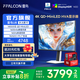 雷鳥（FFALCON）32U8 31.5英寸4K電競顯示器 165Hz 1ms響應(yīng)HDR1400  QD-MiniLED 電腦辦公游戲顯示屏 國家政府補貼 31.5英寸/4K165Hz/直面屏