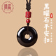 囍藍(lán)黑曜石吊墜平安扣項(xiàng)鏈朱砂六字真言男女款送女朋友禮物
