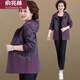 俞兆林（YUZHAOLIN）中年媽媽春裝外套洋氣2025新款闊太太大碼上衣中老年人風(fēng)衣女春秋 69紫色 3XL （125-135斤左右)