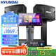 HYUNDAI現(xiàn)代 家庭影院ktv音響套裝電腦電視客廳家用k歌點歌卡拉ok全套專業(yè)功放音箱設(shè)備 【熱銷款】點歌機套裝