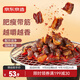 京東京造小烤牛肉筋【5包】共375g 肥瘦帶筋內蒙特產(chǎn)牛肉開(kāi)袋即食