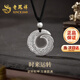 老鳳祥時(shí)來運(yùn)轉(zhuǎn)銀項(xiàng)鏈男平安扣吊墜轉(zhuǎn)運(yùn)珠七夕情人節(jié)禮物送男友老公生日 時(shí)來運(yùn)轉(zhuǎn)編繩項(xiàng)鏈-黑