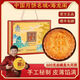 海龍閣【買(mǎi)大送小】金腿皇海龍閣五仁傳統廣式月餅多口味中秋送禮順豐 四黃白蓮蓉1斤禮盒裝（送1個(gè)125克蛋黃）