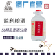 監糧 傳統智慧·民間情趣湖北名酒監利糧酒監糧酒廠(chǎng)5L清香型52度高度純糧白酒稻谷高粱原酒 52%vol 5L 1桶