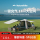 Naturehike挪客ango air pro充氣帳篷全自動(dòng)免搭快速打開(kāi)戶(hù)外露營(yíng)天幕二合一