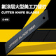 愛(ài)利華（OLFA）日本LFB-5B進(jìn)口美工刀片重型大號切割刀表面涂層切割黑色替換刀片18mm介刀片5片裝