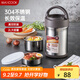 美廚（maxcook）304不銹鋼保溫飯盒 燜燒提鍋2L真空防溢保溫桶 配餐具本色MCTG986