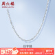周六福（ZLF）  PT950鉑金項(xiàng)鏈女款時(shí)尚日字鏈鎖骨鏈白金項(xiàng)鏈送女友 45cm -3.52g