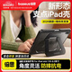 倍思iPadmini7/6保護殼蘋果平板保護套支點殼【2025升級·隱形雙支架】適用2024款iPadmini7/6-8.3英寸