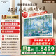 創(chuàng  )維壁紙電視85A7F 85英寸電視機超薄壁畫(huà)藝術(shù)Mini LED智能平板家電液晶彩電電視機85吋85A7E升級款 85英寸 咨詢(xún)客服主播減20%面+免費安裝