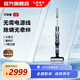 LEXY萊克【旗艦新品首發(fā)】天狼星L7吸塵除螨洗地機(jī)內(nèi)外雙噴綠光平躺貼邊高端大吸力多功能家用洗地吸塵器 【新品/內(nèi)外雙噴】L5-天狼星
