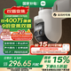 小米室外攝像機(jī)CW700S 家用監(jiān)控 9倍變焦攝像頭 雙400萬(wàn)像素 全彩夜視 人/車(chē)形偵測(cè) 聲光警報(bào) 雙向語(yǔ)音