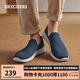 斯凱奇（SKECHERS）七夕禮物男鞋夏季透氣薄款一腳蹬網(wǎng)面健步鞋軟底運動休閑鞋54609