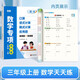 數(shù)學(xué)天天練小學(xué)數(shù)學(xué)同步訓(xùn)練三年級上冊教材教輔計算能力邏輯思維訓(xùn)練計算口算專項練習(xí)冊