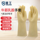 星工 牛筋勞保手套10付 乳膠膠皮塑膠加厚防水清潔工業(yè)勞防用 L碼