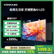 康佳電視 65X7 65英寸 288Hz高刷游戲電視 純平貼合壁紙系列 二級(jí)能效 智能電視會(huì)議電視 