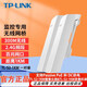 普聯(lián)（TP-LINK）無(wú)線(xiàn)網(wǎng)橋 室外監控 WiFi 戶(hù)外防水 大功率 千兆 點(diǎn)對點(diǎn)長(cháng)距離傳輸 TL-S2-1KM攝像頭端&錄像機端