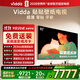 Vidda 貼貼壁紙電視 85英寸 300Hz高刷Mini LED級畫質(zhì) 29.9mm薄 極黑低反屏 85V7Q 85英寸 85V7Q【國家補貼20%】