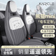 卡客（Karcle）專(zhuān)用吉利熊貓mini座椅套全包25款卡丁騎士座套元氣熊迷你坐墊座墊 【趴趴熊】星空灰-標準版【前后排全包】 2023-2025款吉利熊貓mini專(zhuān)用