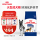 皇家狗糧 成犬狗糧 犬糧 寵物大型犬 GR26全價犬糧≥15月15KG