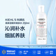 科顏氏（Kiehl's）高保濕精華爽膚水 250ml 補水保濕滋潤收縮毛孔 禮物【沃爾瑪】