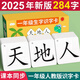 擎晨德國品質(zhì)一年級識字卡片認(rèn)字上冊下冊生字人教版同步漢字二年級語 數(shù)字卡(45張)