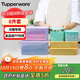 特百惠（Tupperware）新冷藏6件套保鮮盒蔬菜水果收納盒食品級密封冰箱儲物盒