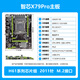 智芯X79主板 CPU 內存 套裝 雙路主板 游戲主板套裝 X792011針主板 X79PRO