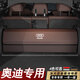 富屯奧迪專用后備箱儲(chǔ)物箱A6L/A4L/Q5/A3/A8/Q3/Q7收納箱車載內(nèi)飾用品 納帕皮-摩卡棕【備注車型年款】