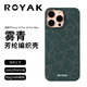 ROYAK【老錢(qián)風(fēng)】適用新款AppleiPhone蘋(píng)果16promax簡(jiǎn)約輕薄凱夫拉手機殼芳綸紡織工藝磁吸防摔保護套 霧青【紡織工藝-芳綸纖維】 iPhone16pro