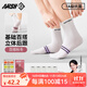 一只魚(yú)襪子女7A級抗菌防臭中筒長(cháng)襪春夏季休閑運動(dòng)棉襪王寶強推薦