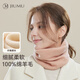 玖慕（JIUMU）純羊毛保暖圍脖女士秋冬加厚防寒護(hù)頸脖套圍巾女冬季 WY147