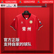 江蘇省城市足球聯(lián)賽常州主場(chǎng)球迷上衣“蘇超”官方卡爾美定制足球服短袖T恤男女球衣 常州主場(chǎng)-僅上衣 XL
