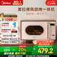 美的（Midea）小滋味微波爐烤箱一體機(jī)小型家用微波爐光波加熱一級(jí)能效平板變頻復(fù)古美拉德風(fēng)C1G2