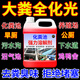 JCZS德國品牌化糞池溶解劑強(qiáng)力化糞劑大便下水道旱廁堵塞微生物融化除 化糞池強(qiáng)力溶解劑5斤裝