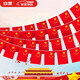 光多拉國(guó)慶小國(guó)旗五星小紅旗串旗裝飾商場(chǎng)街道校園場(chǎng)景布置掛飾50面15米