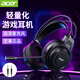 宏碁（acer）頭戴式電腦耳機(jī)耳麥游戲電競7.1筆記本電腦臺式機(jī)用重低音有線降噪聲道聽聲辯位吃雞三角洲usb 無光版【雙3.5接口】