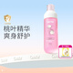 愛護（Carefor）桃子水爽身露嬰兒寶寶液體爽身粉新生兒童護臀爽身水 爽身露190ml*1瓶(效期26.2-5月）