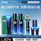百雀羚（PECHOIN）男士幀顏抗皺護膚品套裝（潔水乳）緊致淡紋提亮初老禮物