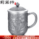 莉翠行 銀水杯S999足銀茶缸杯隔熱大口杯銀杯子保健銀茶具辦公禮品刻字 龍紋口杯 約439克+【國檢證書 禮盒】