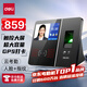 得力智能云考勤機 人臉+指紋識別打卡機 觸屏操控 wifi聯網 在線管理 考勤打卡機3759CS