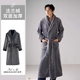 雅鹿睡袍男冬季珊瑚絨家居服浴衣法蘭絨浴袍加厚加長(cháng)加絨保暖晨袍睡衣 NSMLZ-深灰睡袍 XL 【建議135-155斤】