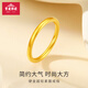 寶慶銀樓黃金硬金足金戒指硬金素圈戒指送女友老婆硬金輕素圈戒指13#/約0.43g