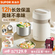 蘇泊爾（SUPOR） 保溫飯盒大容量不銹鋼高湯寶系列保溫學(xué)生便當(dāng)盒桶 2L蓮子白【12h真空保溫】